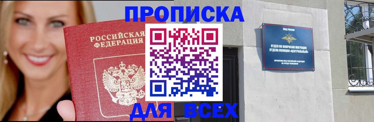 временная регистрация адрес в Черемхово
