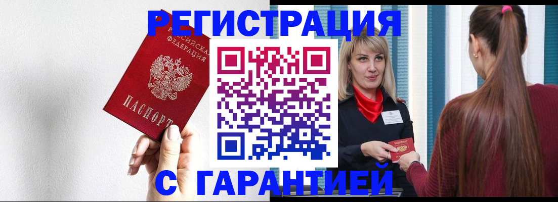 временная регистрация адрес в Черемхово