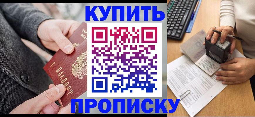 временная регистрация надежно в Черемхово